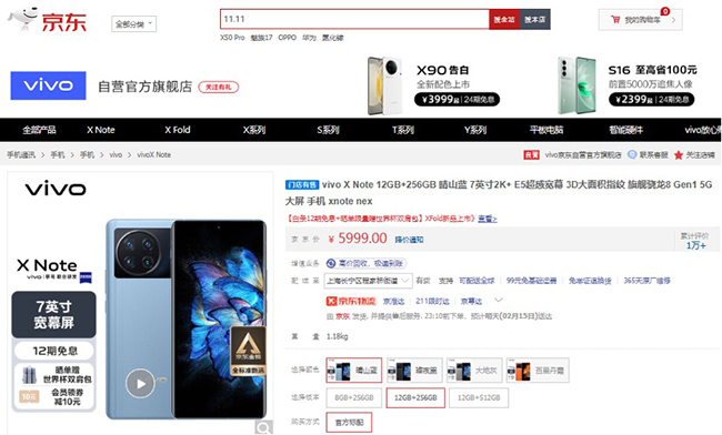 调查显示超半数65岁至69岁老年人使用智能手机 京东以旧换新至高补贴1100元