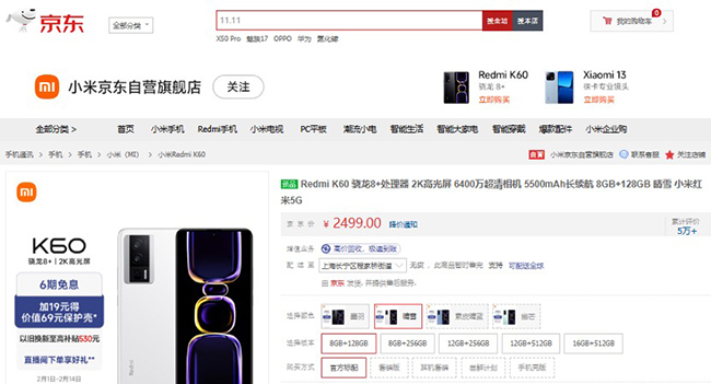 调查显示超半数65岁至69岁老年人使用智能手机 京东以旧换新至高补贴1100元