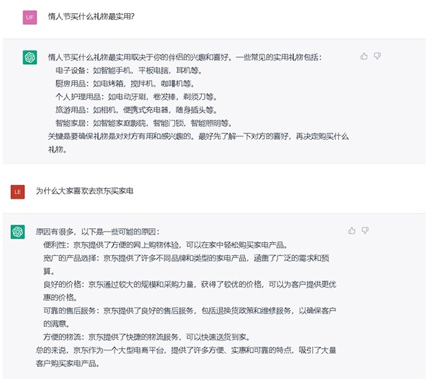 小家电成情人节送礼新宠 京东家电购好物PLUS会员可领1450元优惠券