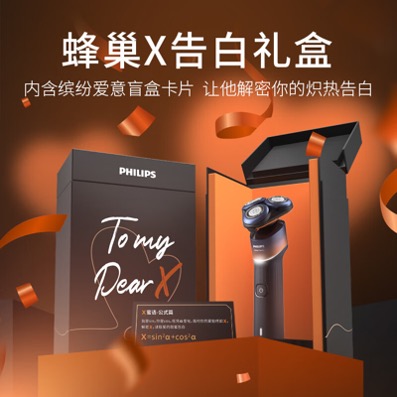 小家电成情人节送礼新宠 京东家电购好物PLUS会员可领1450元优惠券