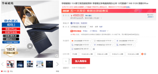 内“芯”强大,华硕破晓2让你实现“芯”有所想(图1)