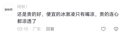 茅台董事长丁雄军：买不起茅台还吃不起冰淇淋吗？
