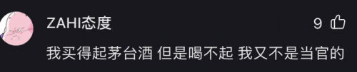 茅台董事长丁雄军：买不起茅台还吃不起冰淇淋吗？