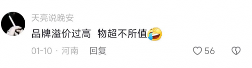 茅台董事长丁雄军：买不起茅台还吃不起冰淇淋吗？