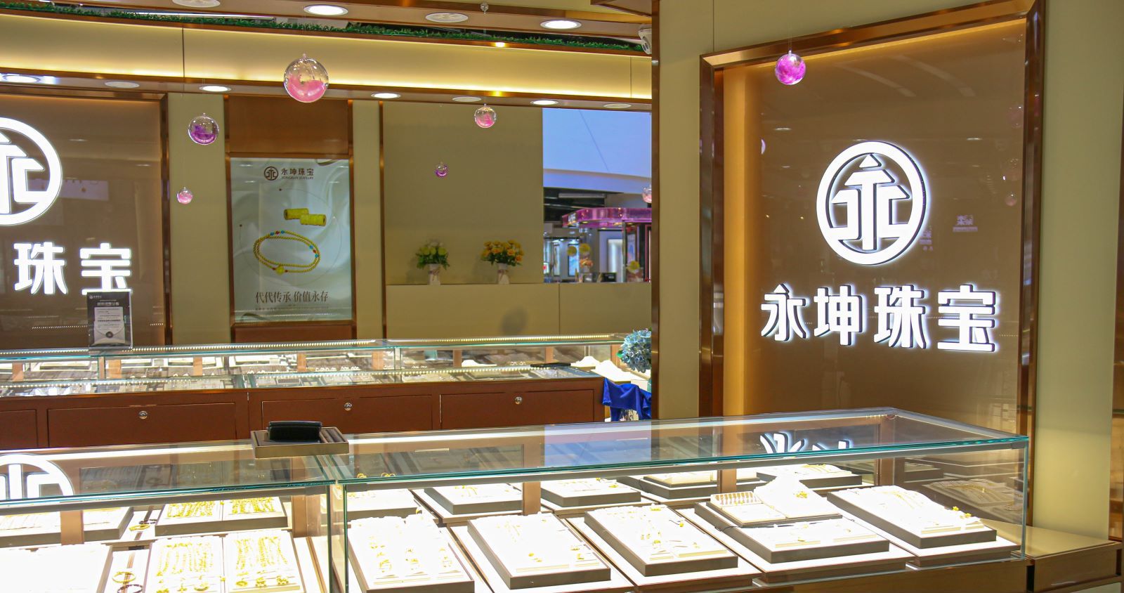 永坤珠宝加强售后体系建设，全面提高品牌竞争力