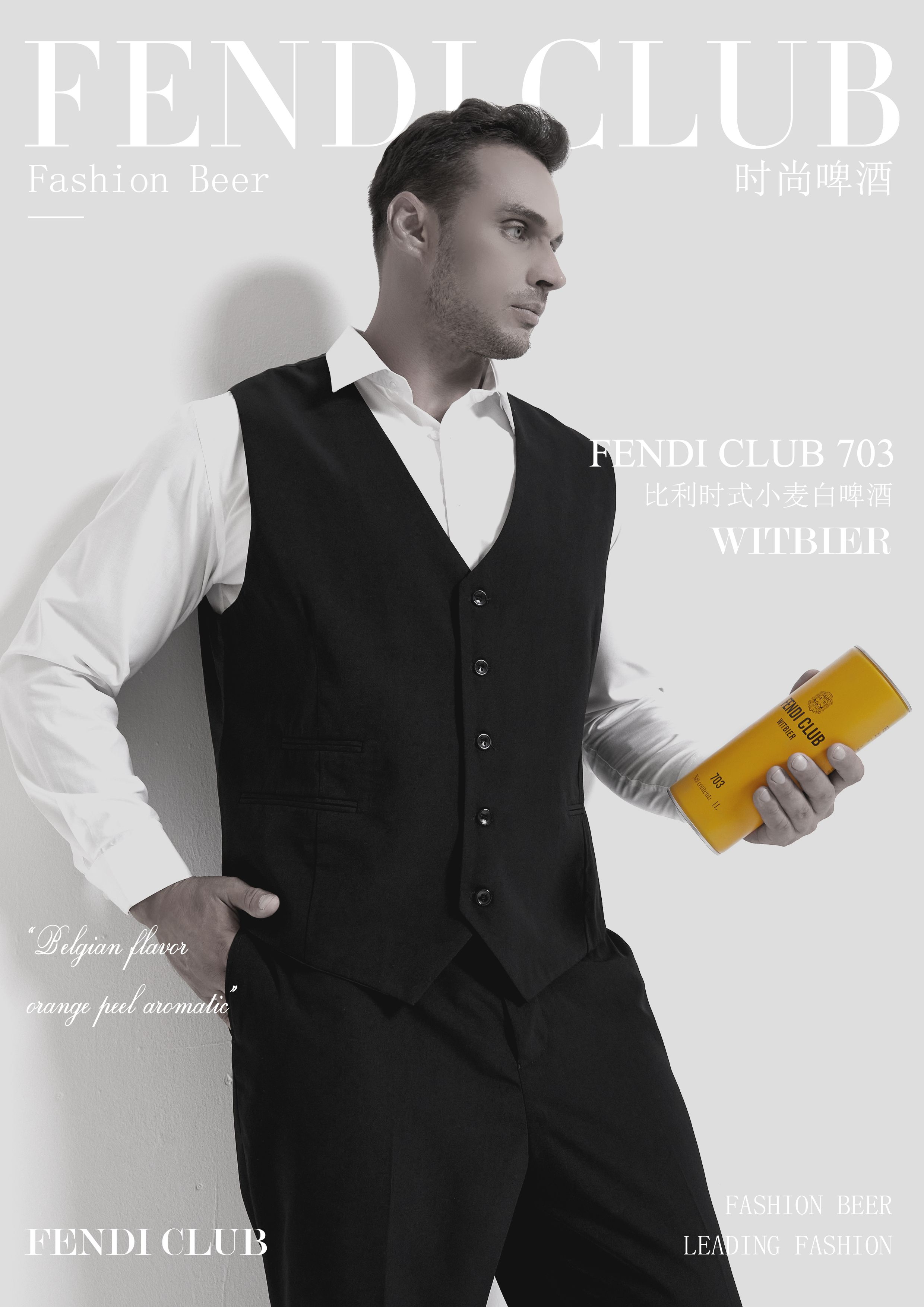 FENDI CLUB啤酒带给你不一样的味觉体验(图1)