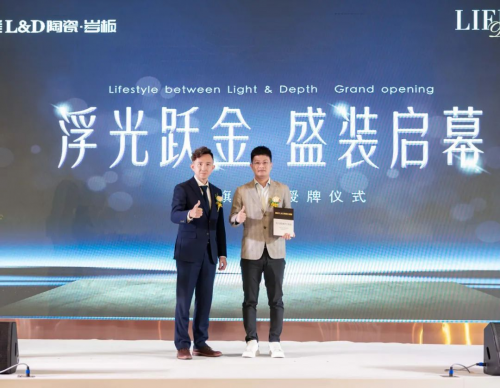 LIFE   DESIGN | 广州唯美LD罗浮宫旗舰店盛大开业，四店同庆，启幕未来