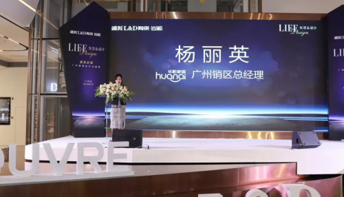 LIFE   DESIGN | 广州唯美LD罗浮宫旗舰店盛大开业，四店同庆，启幕未来