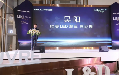 LIFE   DESIGN | 广州唯美LD罗浮宫旗舰店盛大开业，四店同庆，启幕未来