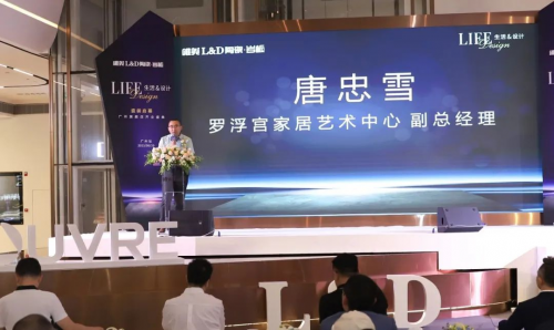 LIFE   DESIGN | 广州唯美LD罗浮宫旗舰店盛大开业，四店同庆，启幕未来