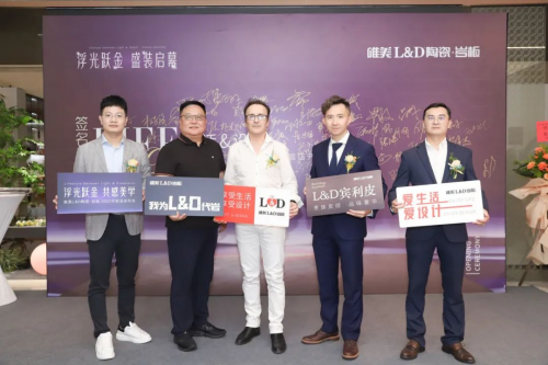 LIFE   DESIGN | 广州唯美LD罗浮宫旗舰店盛大开业，四店同庆，启幕未来