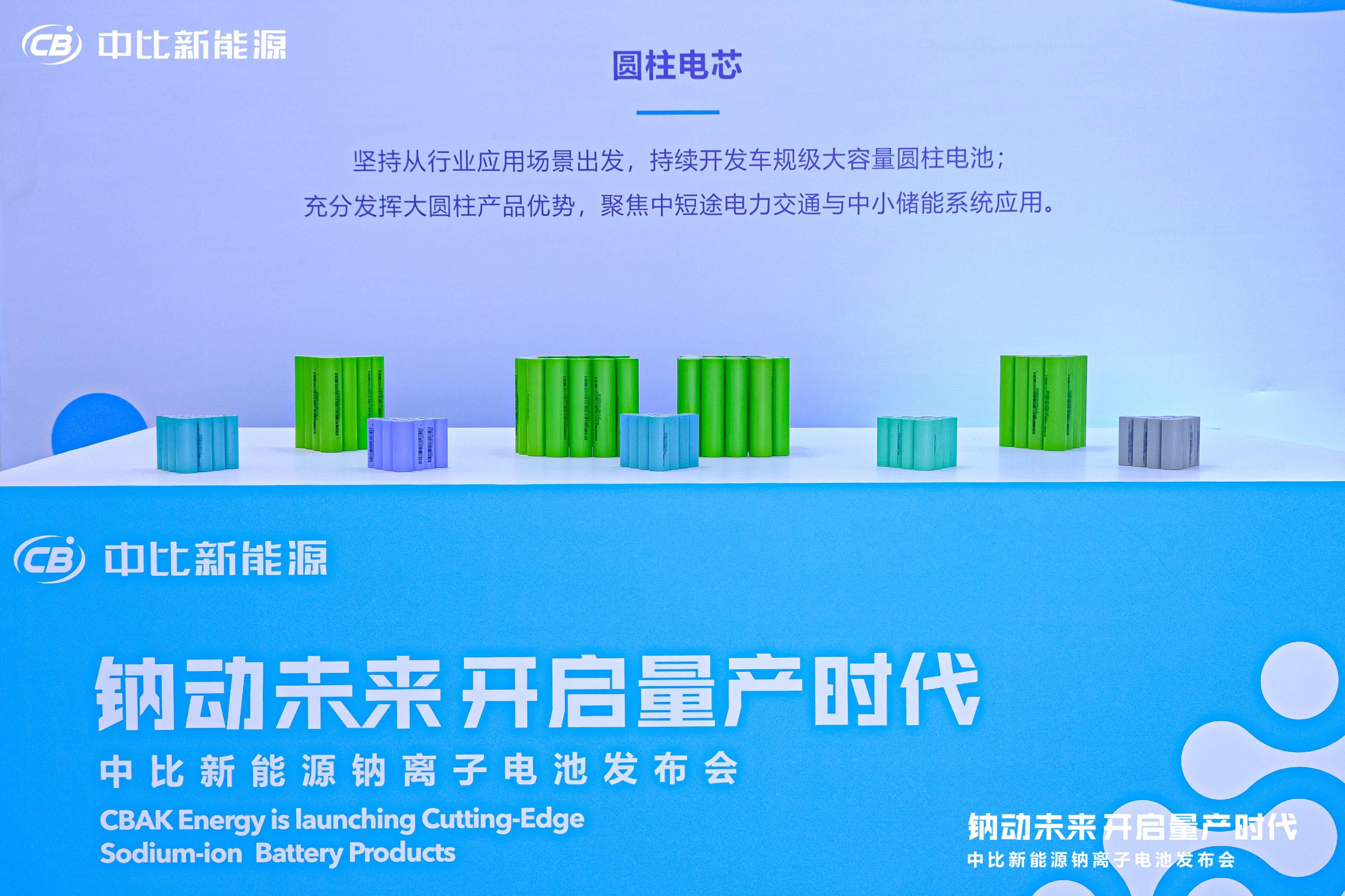 依托六大核心技术优势，中比新能源开拓钠电应用新蓝海
