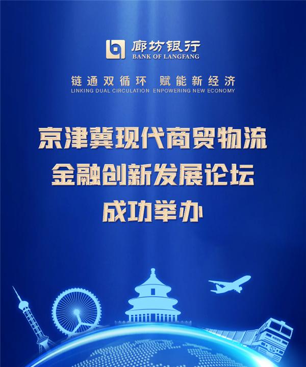 
                            链通双循环 赋能新经