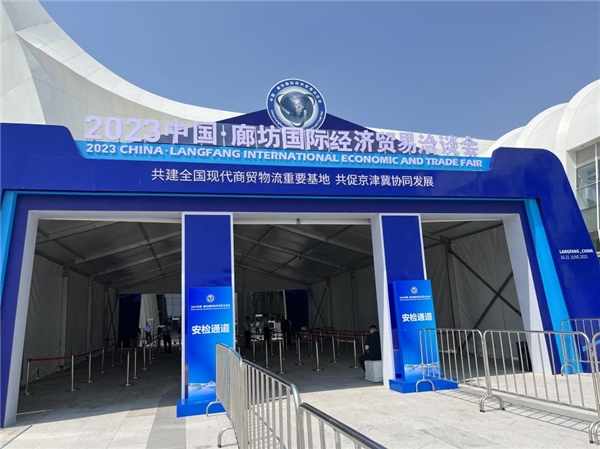 
                            廊坊经洽会上，河北联