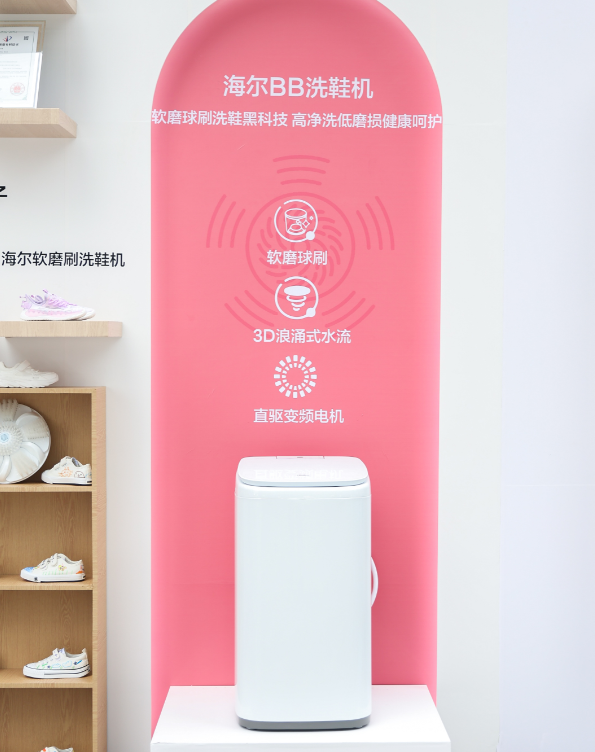 海尔洗鞋机：洗净+、磨损-