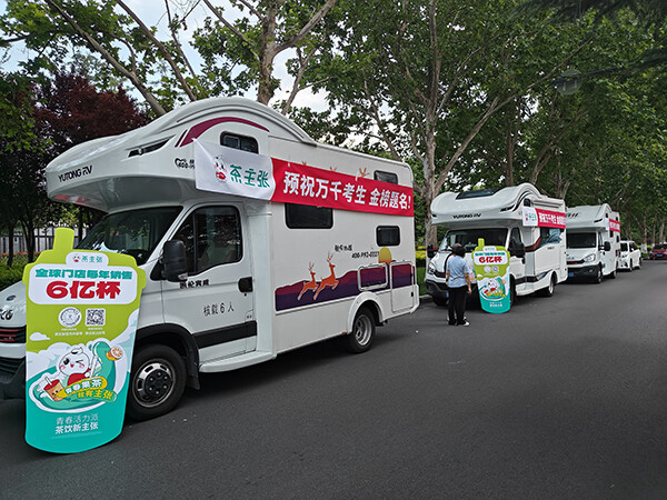 茶主张2023助力高考 爱心公益在行动