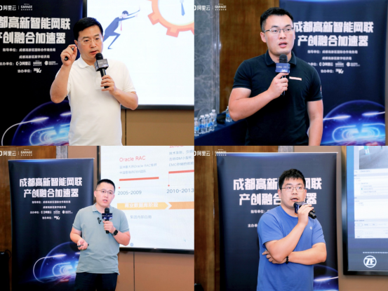 成都高新智能网联产创融合加速器顺利结业,新一期招募启动(图3)