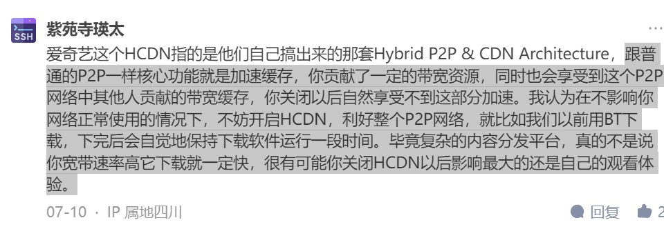 这两天火起来HCDN技术究竟是什么 ，那么多网站都在用