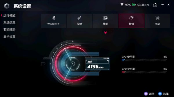 性能和操控随心调节 4999元的ROG掌机打造个性化掌上游戏体验(图4)