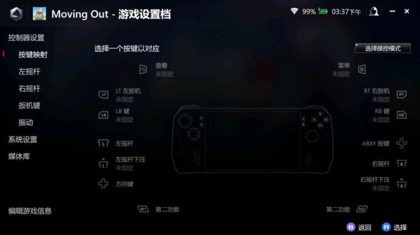 性能和操控随心调节 4999元的ROG掌机打造个性化掌上游戏体验(图3)