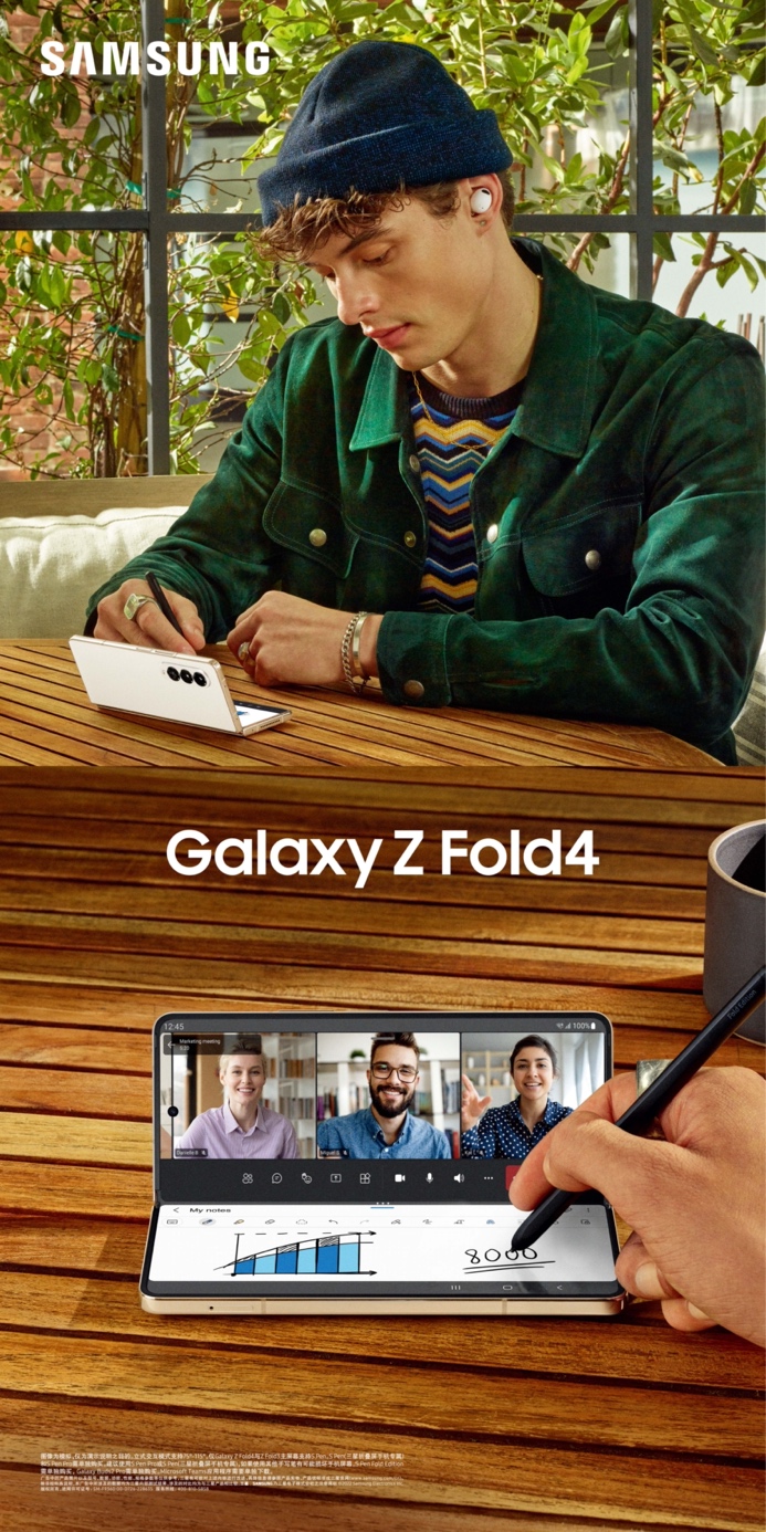 智能时代的大屏玩家 三星Galaxy Z Fold4集生产力与娱乐体验于一身(图4) 1689296937557065991.jpg