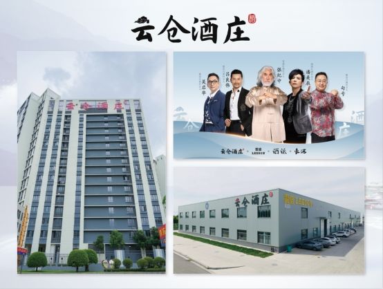 云仓酒庄“品类多元化市场扩张战略”稳扎稳打扎根市场