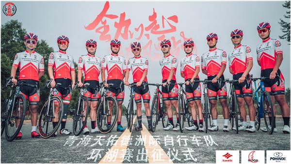 
                            天佑德车队再次出征环
