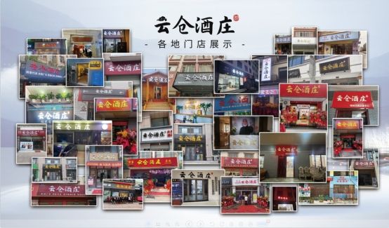 选择云仓酒庄,品味岁月沉香(图3)