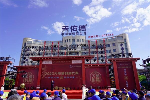 
                            醉美盛典——天佑德青