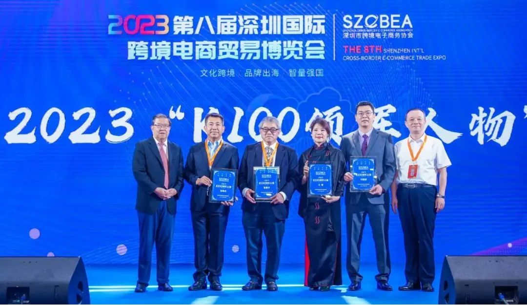 
                            新蛋集团全球CEO邹
