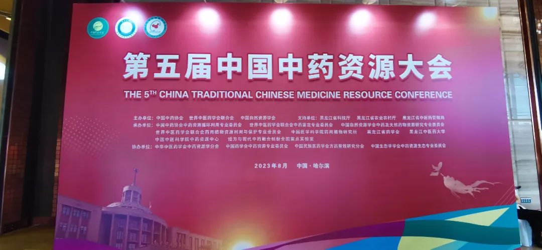 
                            珍宝岛药业亮相中国中