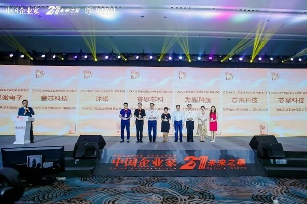 奎芯科技连续获得三项大奖,再创辉煌(图1)