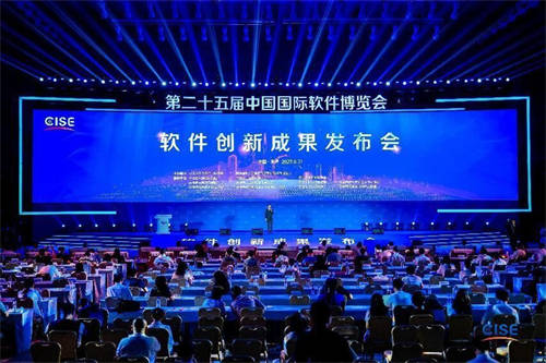 创新开放,UU跑腿参加第二十五届中国国际软件博览会(图1)