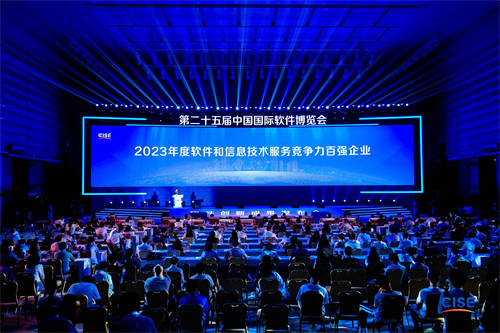 创新开放,UU跑腿参加第二十五届中国国际软件博览会(图2)