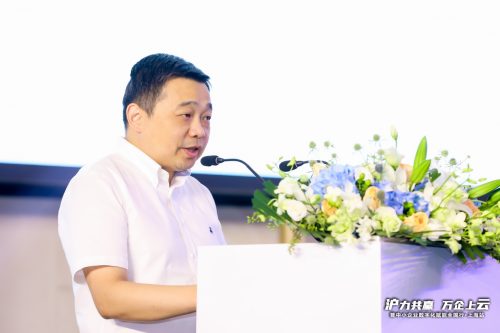 “沪力共赢 万企上云”中小企业数字化赋能全国行.上海站,正式启动(图3)