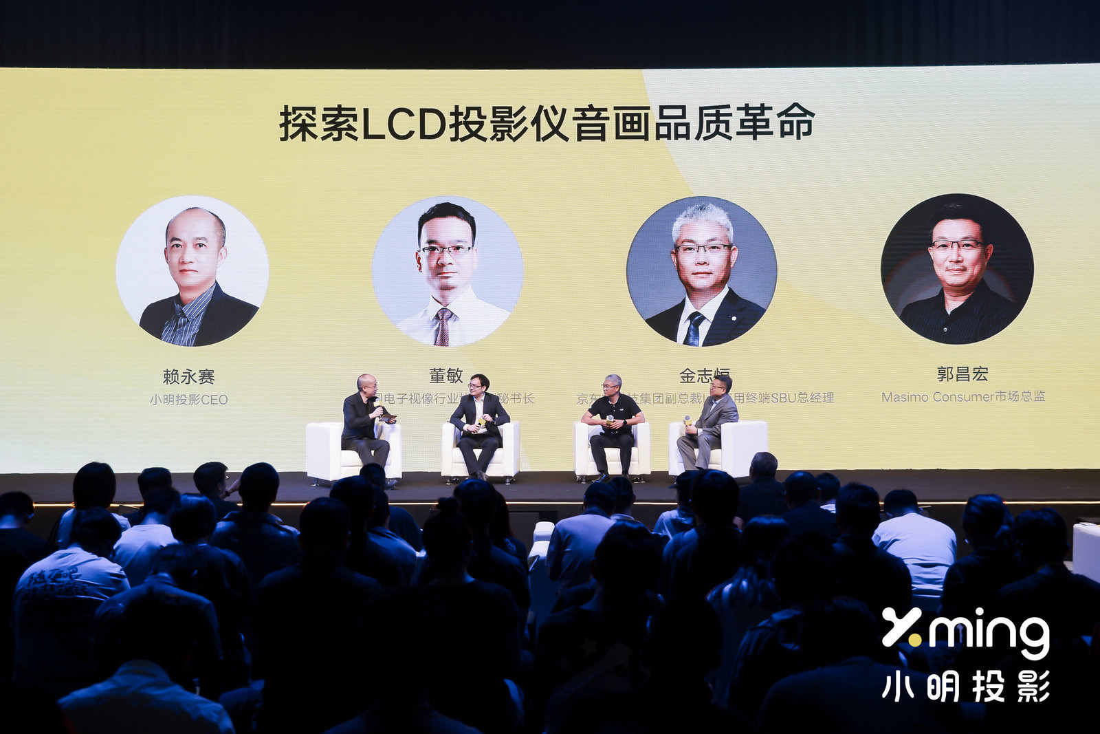刷新LCD投影仪行业里程碑 BOE(京东方)携手小明投影正式开启LCD投影仪4K时代(图2)