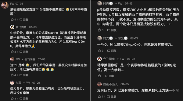 拼速度,考脑力!本届QQ小世界答题大挑战掀起学习热潮!(图5) 图片5.png