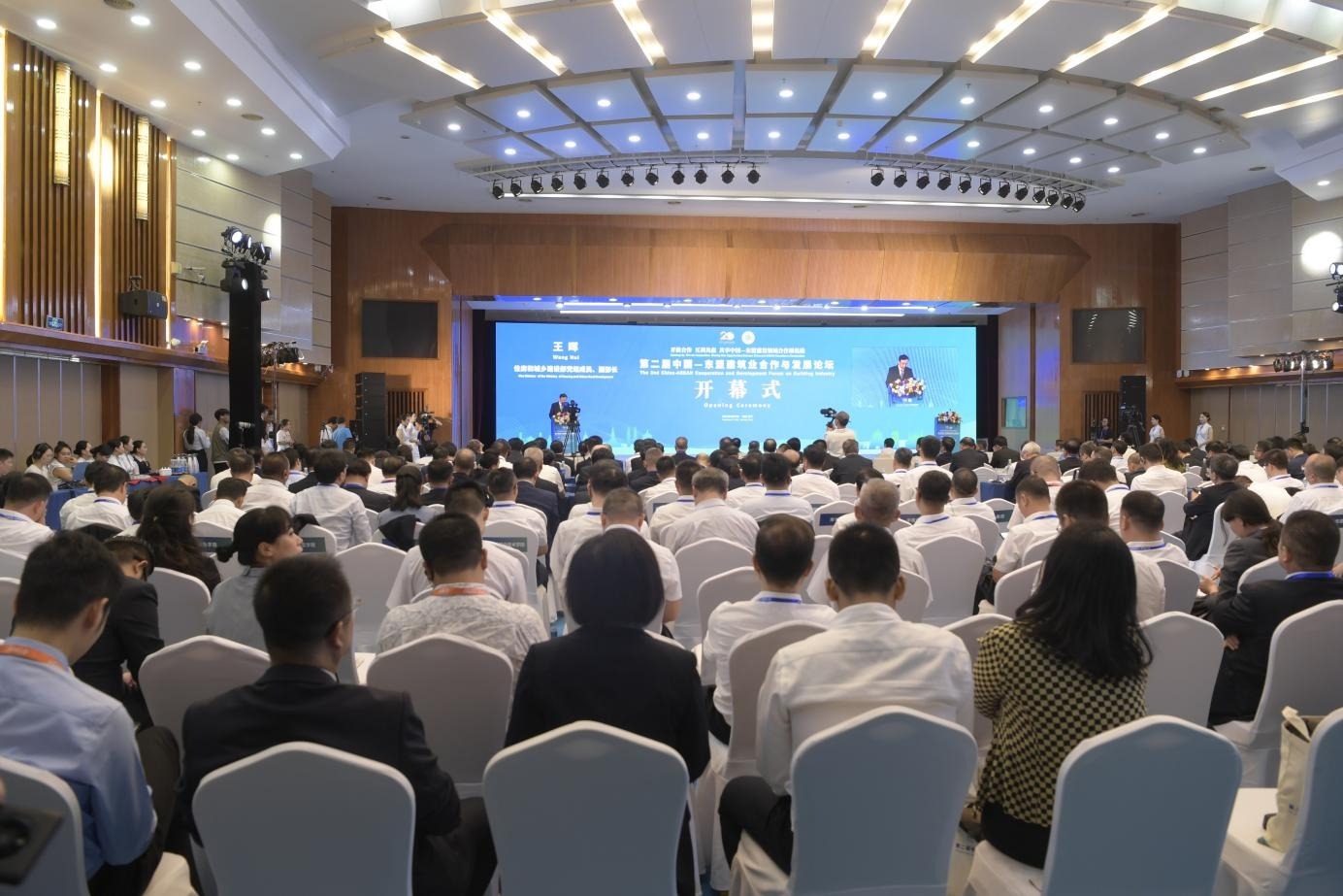 
                            第二届中国—东盟建筑
