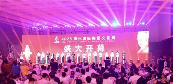 
                            2023德化国际陶瓷