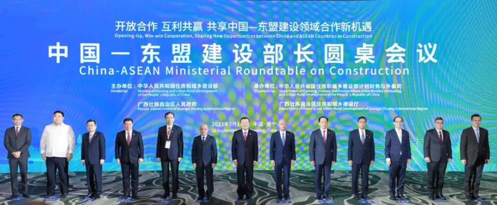 
                            首届中国—东盟建设部