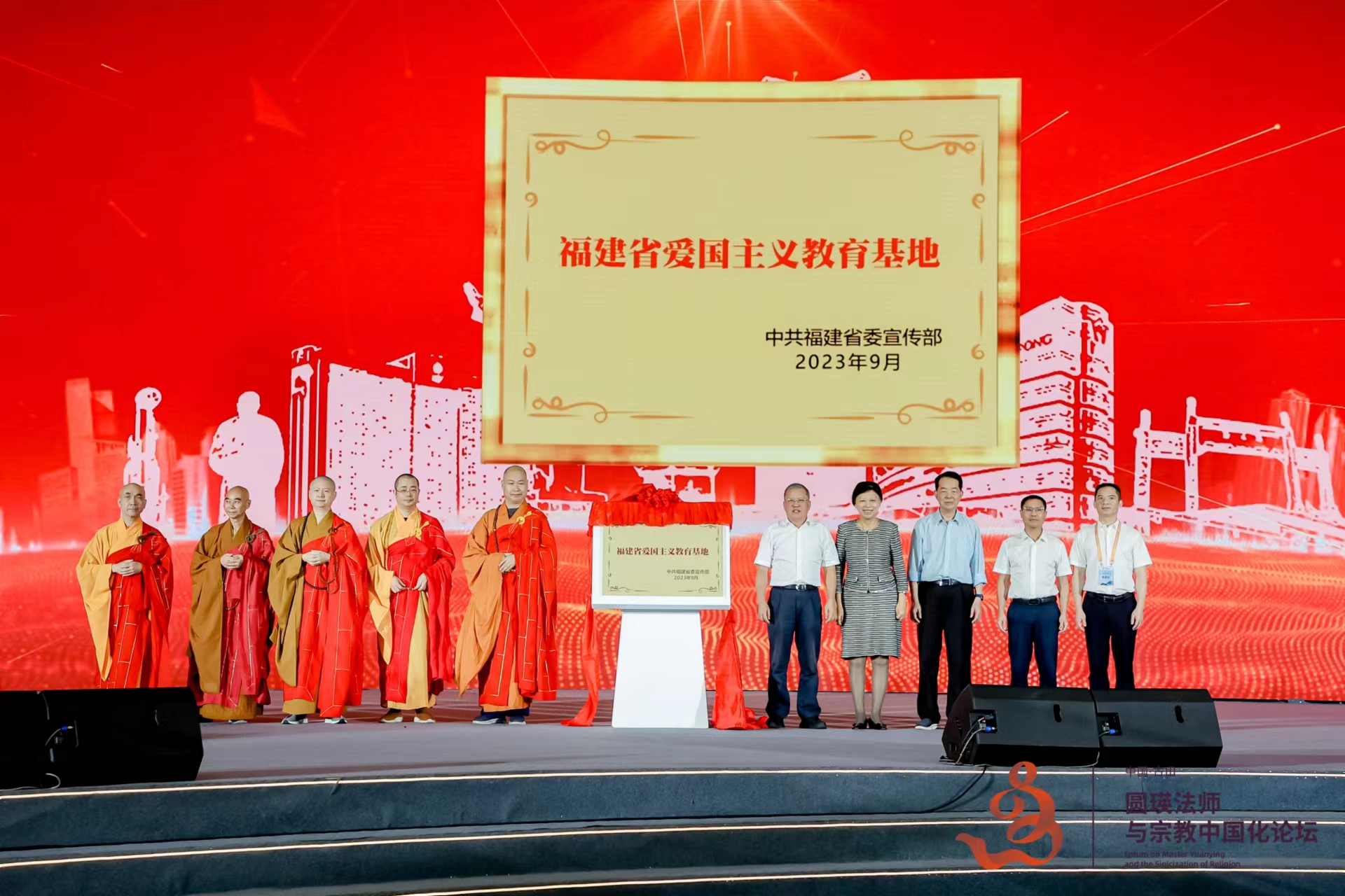 
                            福建古田：弘扬爱国主
