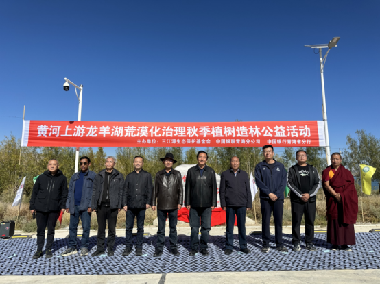
                            中国银联参与三江源地