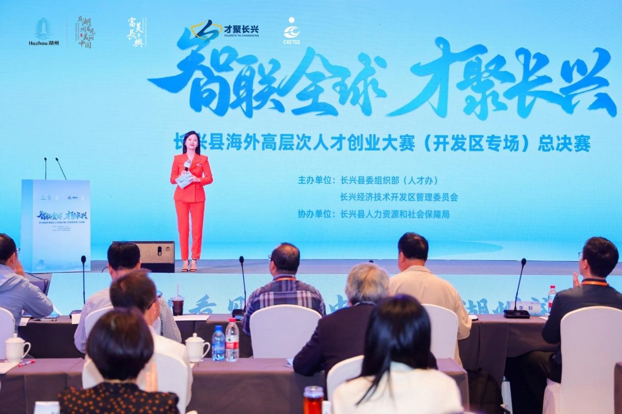 
                            智联全球，才聚长兴！
