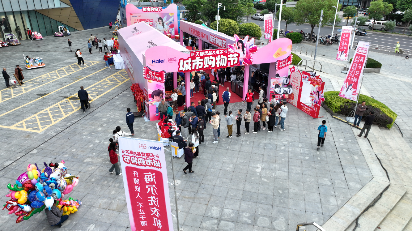 福州开启天猫优品城市购物节福建首站 掀起双11家电购物热潮(图3) 6.png