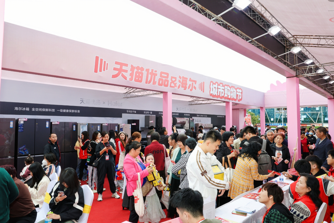 福州开启天猫优品城市购物节福建首站 掀起双11家电购物热潮(图7) 5.png