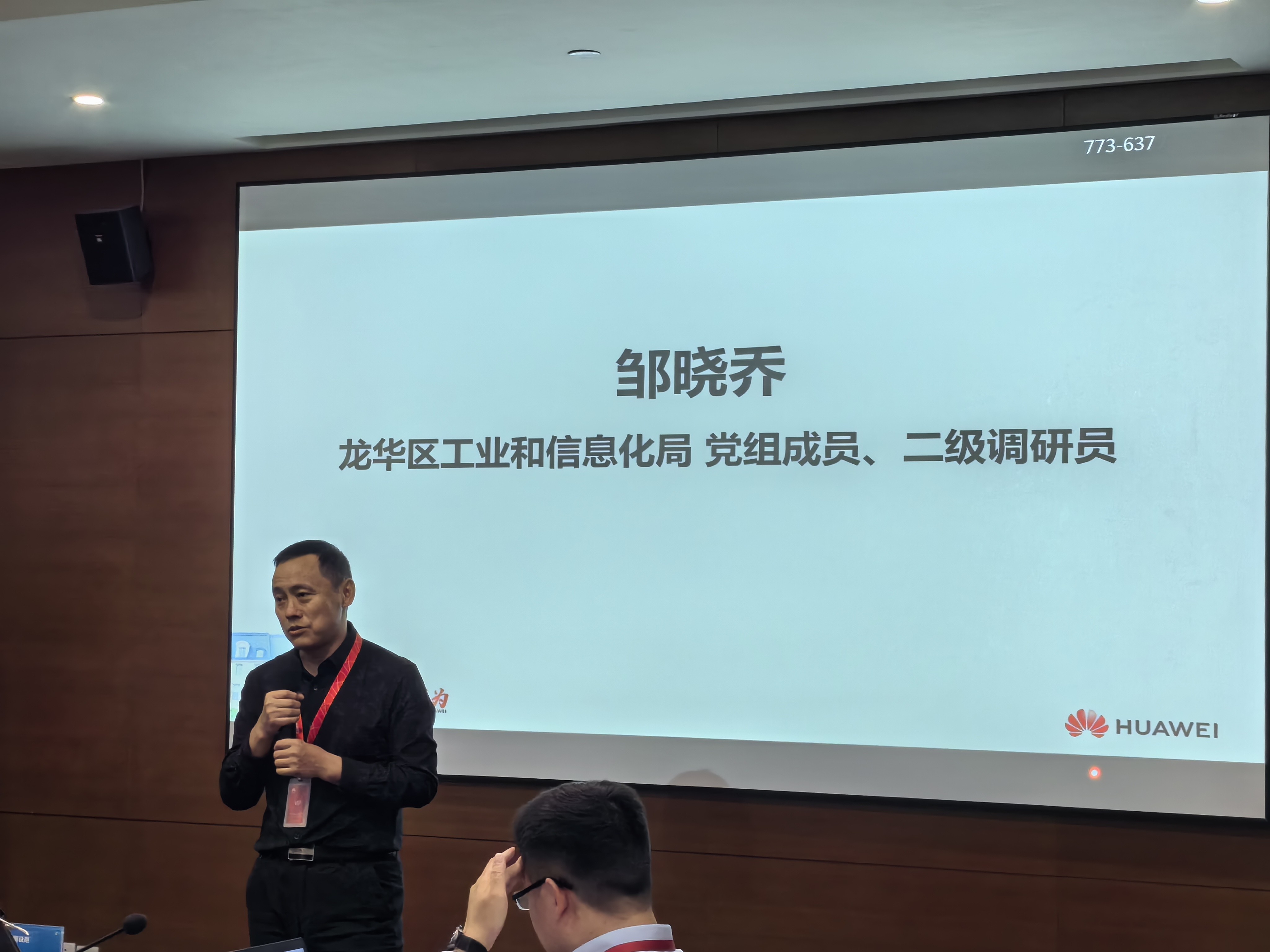 “云智龙华 数赋质新”龙华区工业企业走进华为南方工厂!(图2) 配图2.jpg