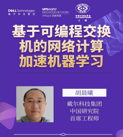研发主管技术专家 胡晨曦(图1)