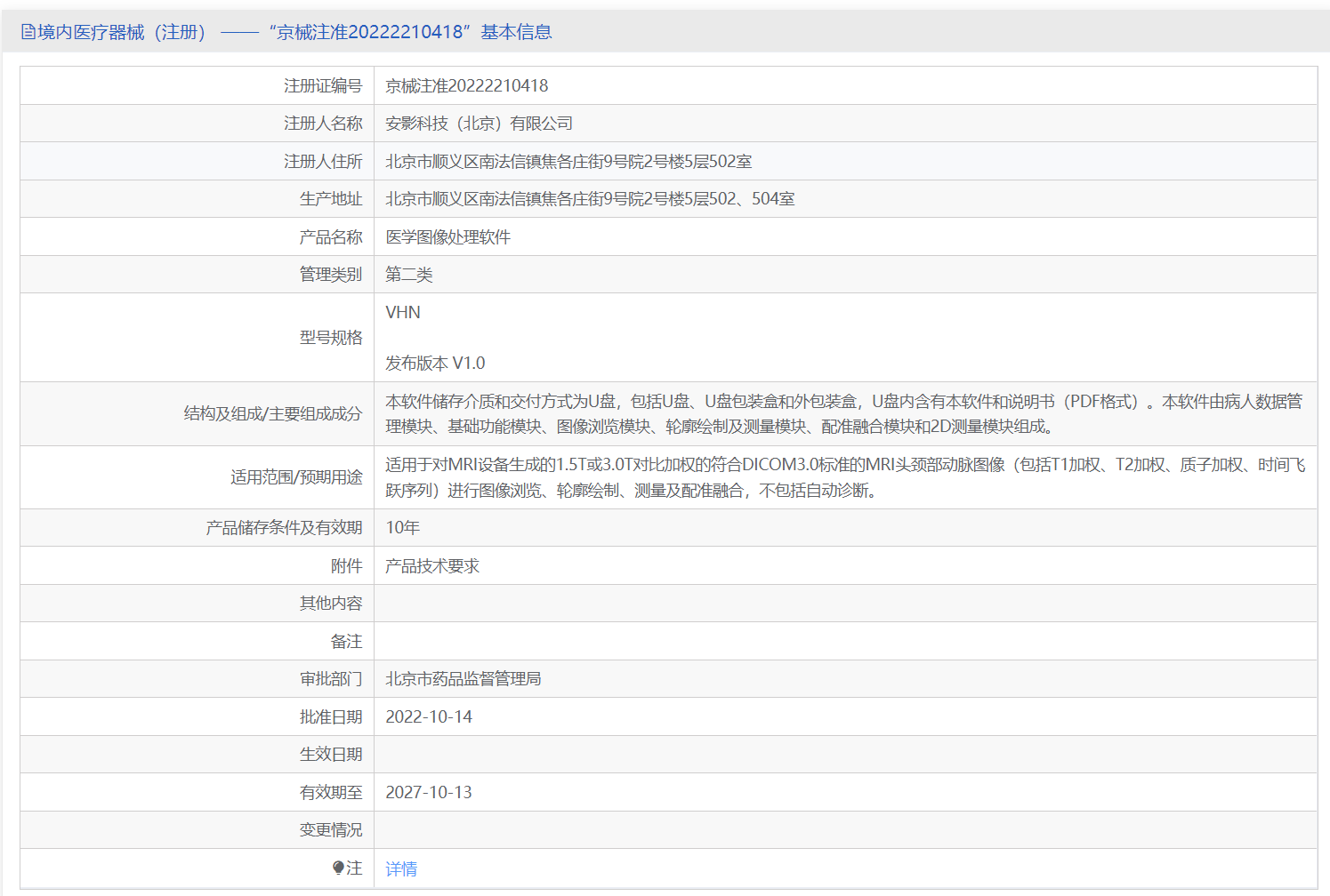 研发主管技术专家 胡晨曦(图3) 如图片无法显示,请刷新页面