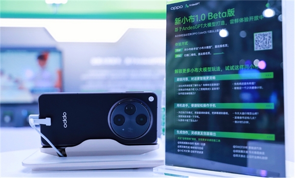 基于安第斯大模型打造,全新小布助手ODC 2023即将重磅发布!(图2)