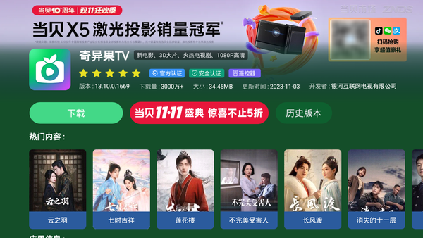 小米电视上有爱奇艺的电视剧电影吗?怎么收看爱奇艺的综艺?(图1) 75|imageslim